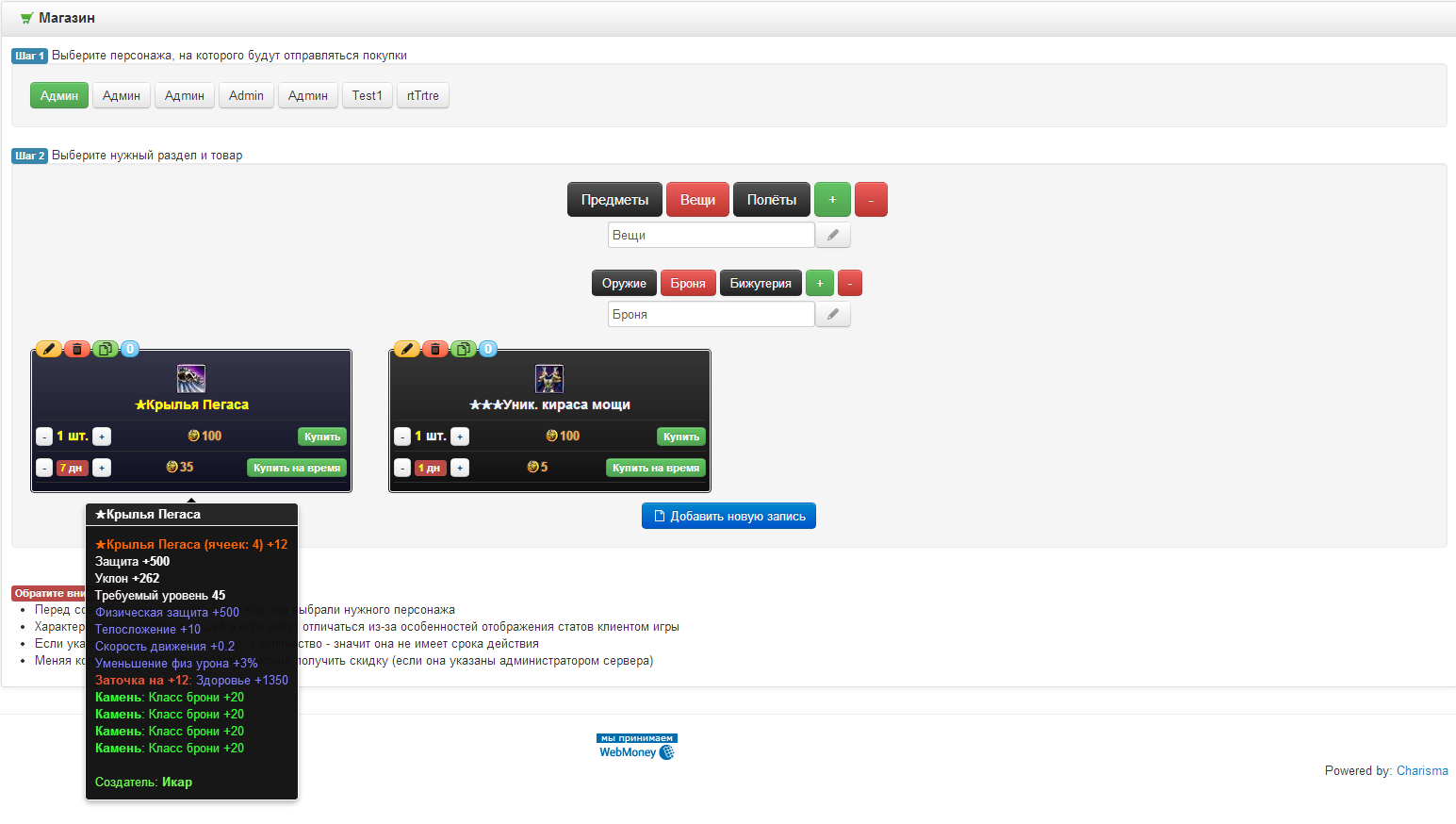 Самп полёт. Скрипт на летающие вещи. Скрипты роблокс. Скрипт на летающие вещи. Скрипт на летающие вещи.